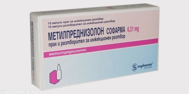 Препарат метилпреднизолон в упаковке на белом фоне