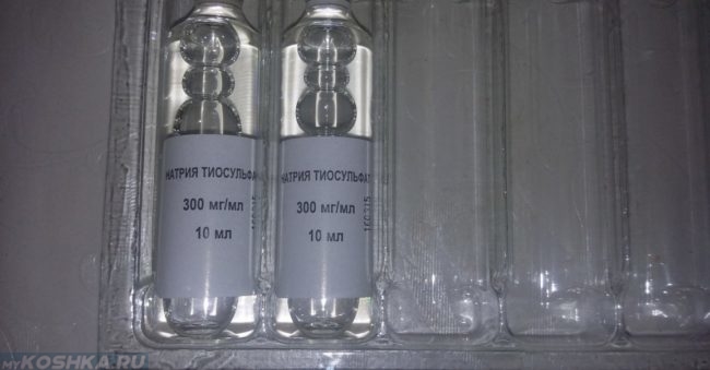 Ампулы раствора натрия тиосульфат против чесотки
