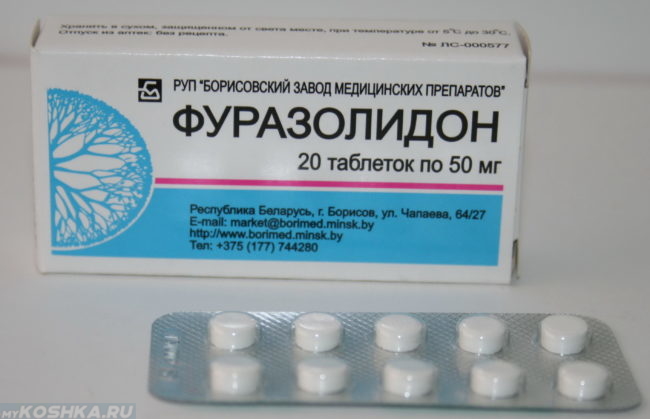 Препарат фуразолидон в виде таблеток