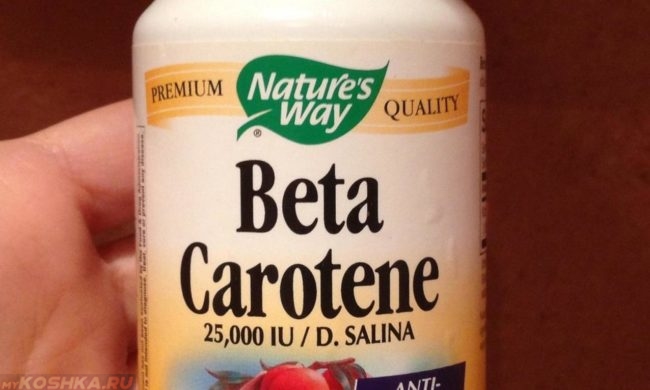 Витамины бета каротин в баночке